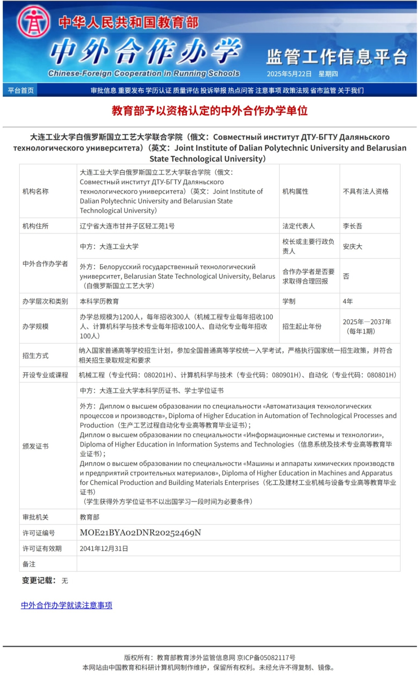 批复截图.jpg