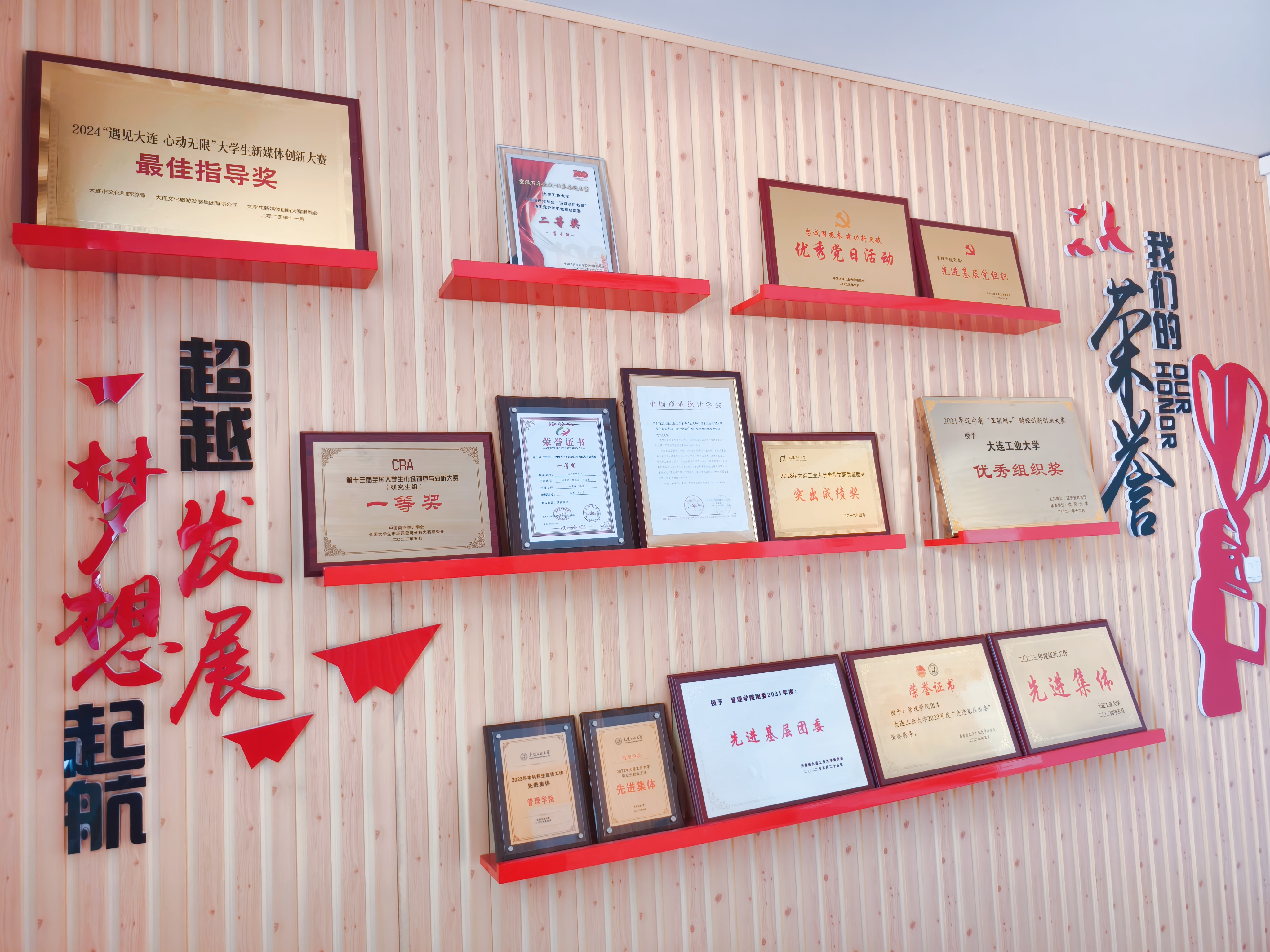 学院荣誉墙.jpg