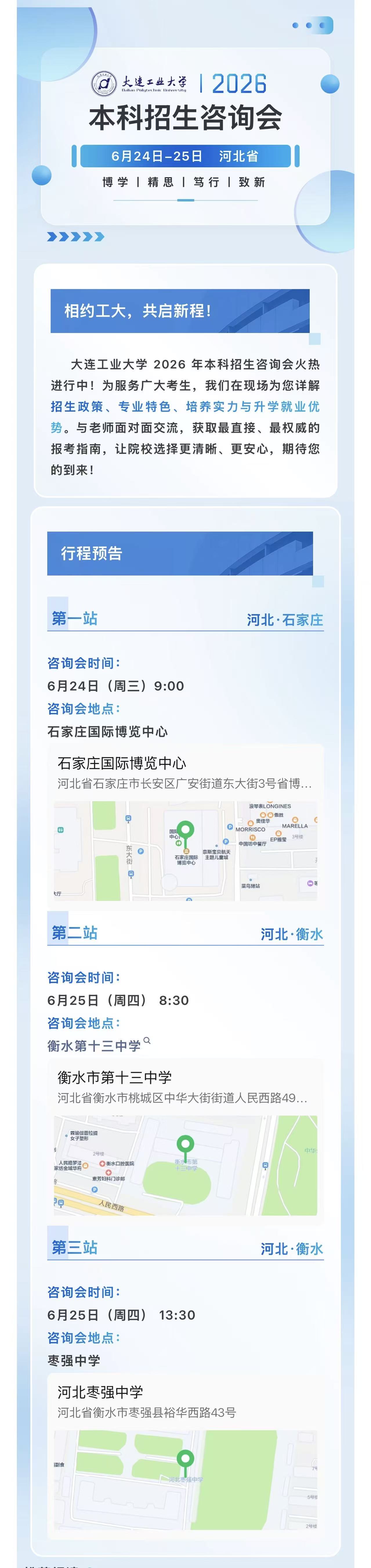 微信图片河北.jpg