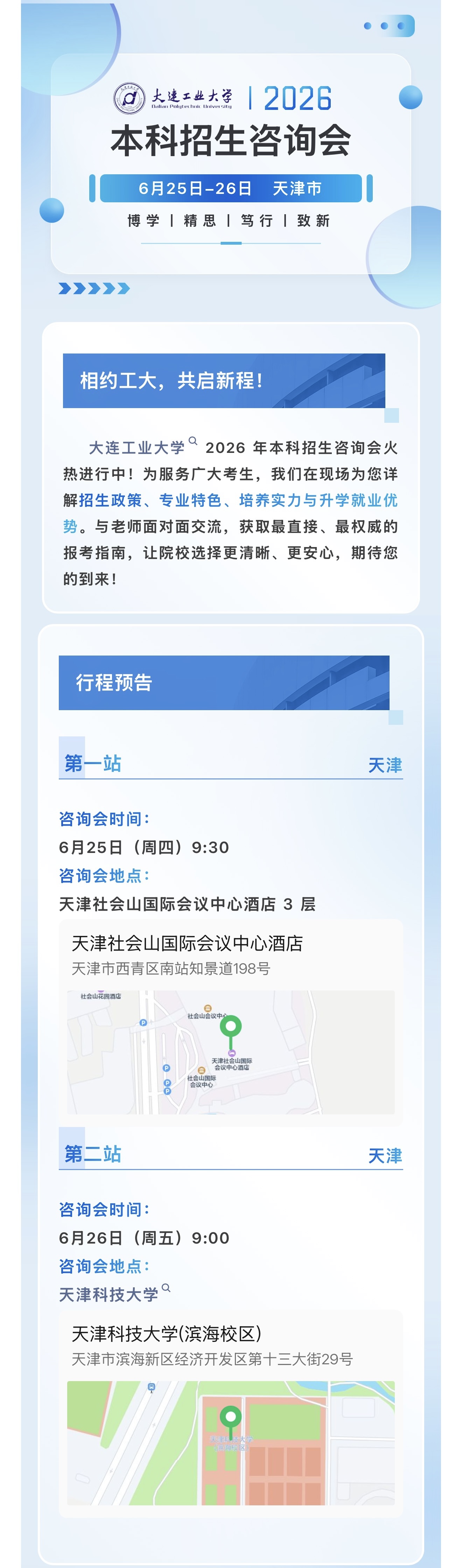 天津市.jpg