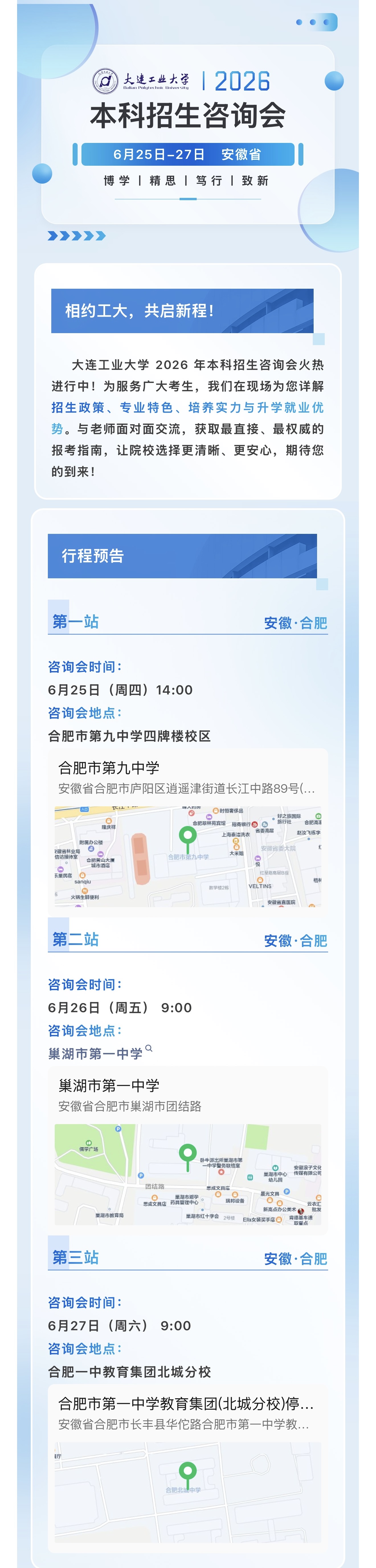 微信图片安徽.jpg