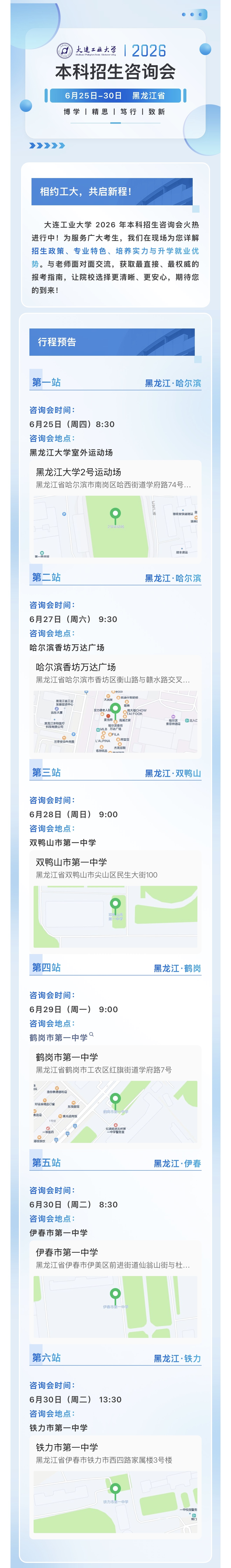 微信图片黑龙江.jpg
