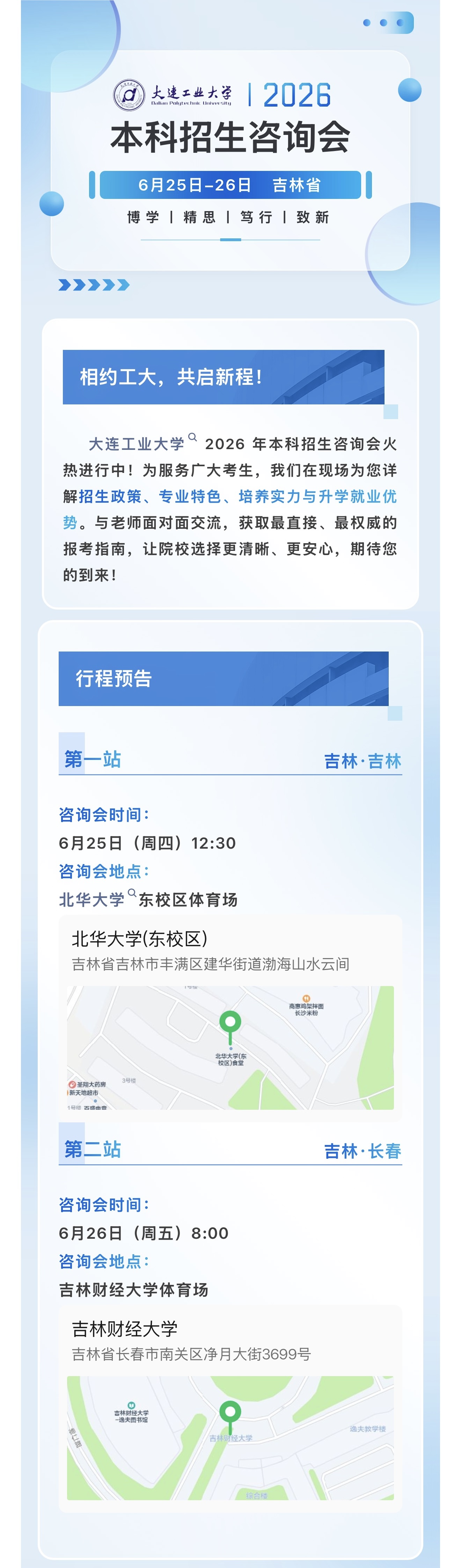 微信图片吉林.jpg