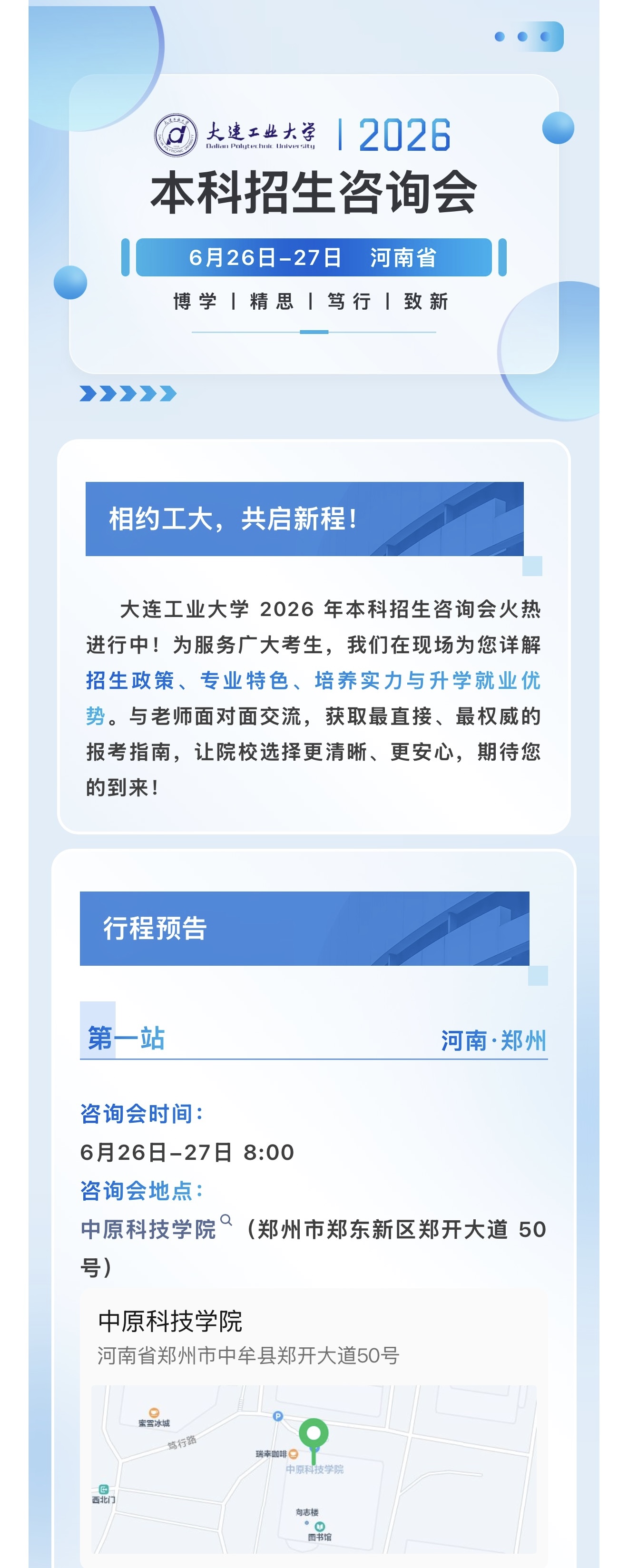 微信图片河南.jpg