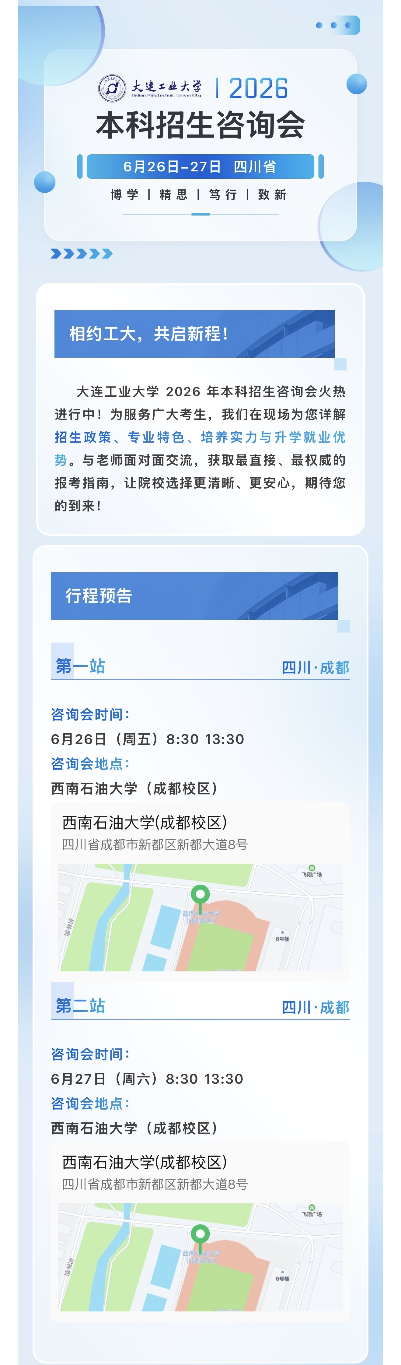 微信图片四川.jpg