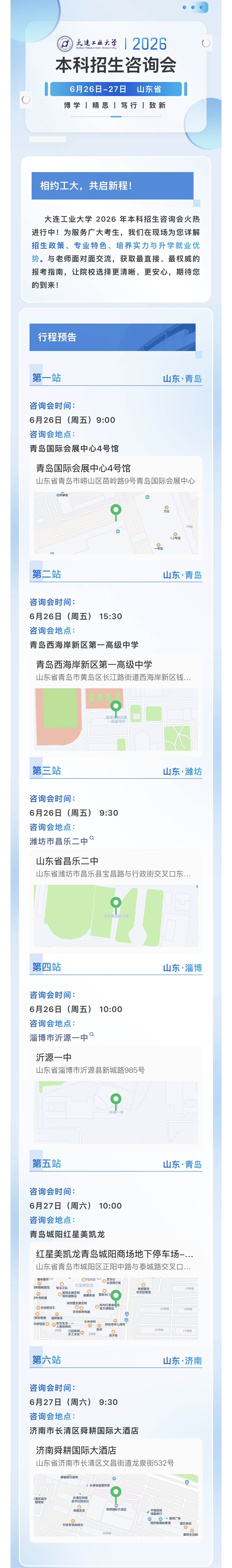 微信图片山东.jpg