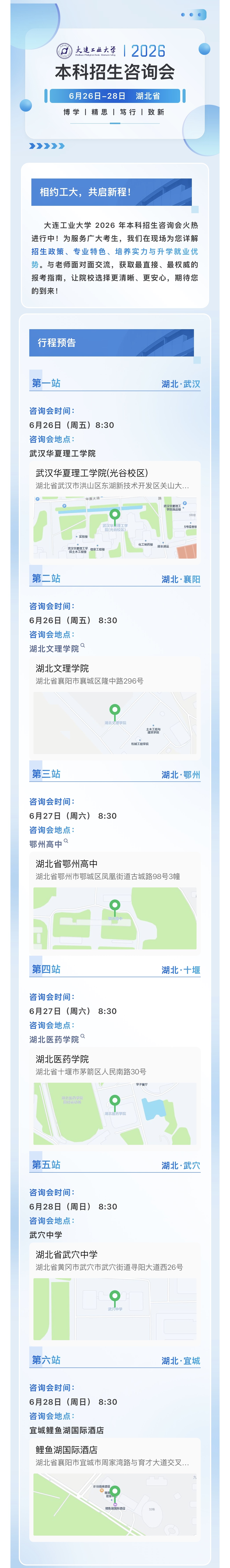 微信图片湖北.jpg